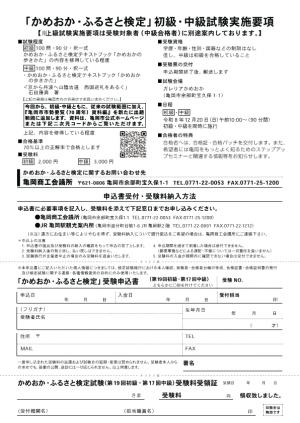 チラシ裏