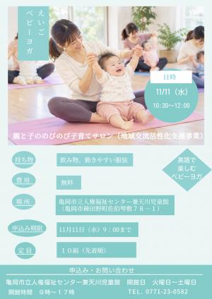 子育てサロン