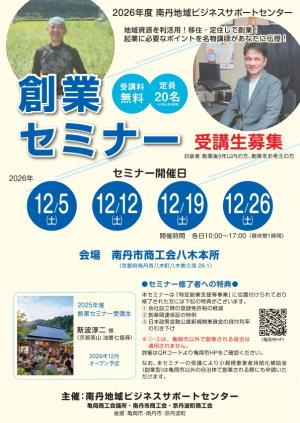 チラシ表