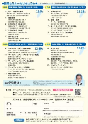 チラシ裏