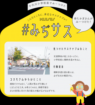 #みぢサス1