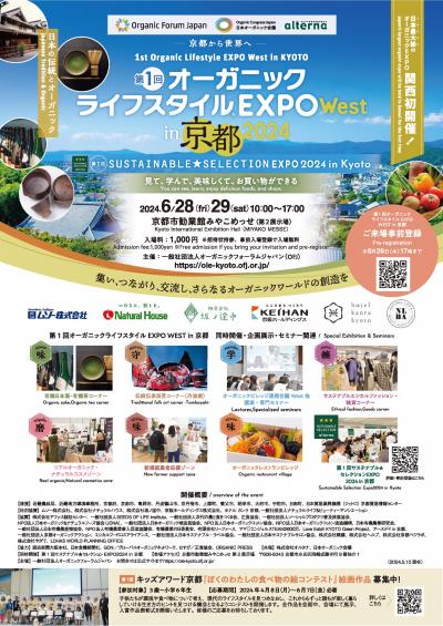 EXPO