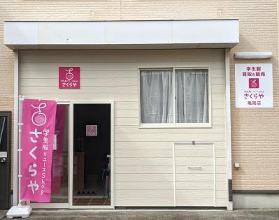 sakuraya