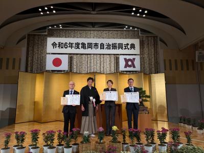 第3回かめおか環境賞受賞者