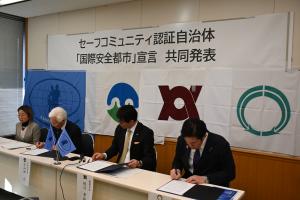 宣言文署名
