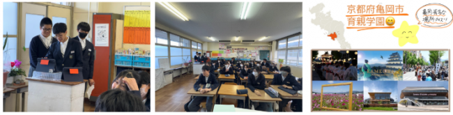 20241210 沖縄県三和中学校