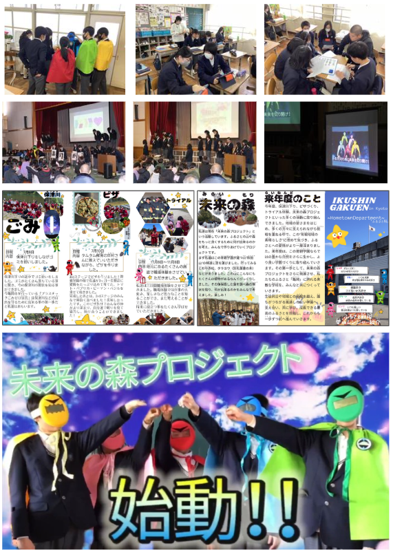 8年生　ふるさと科発表会