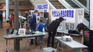 天体観測機器展示