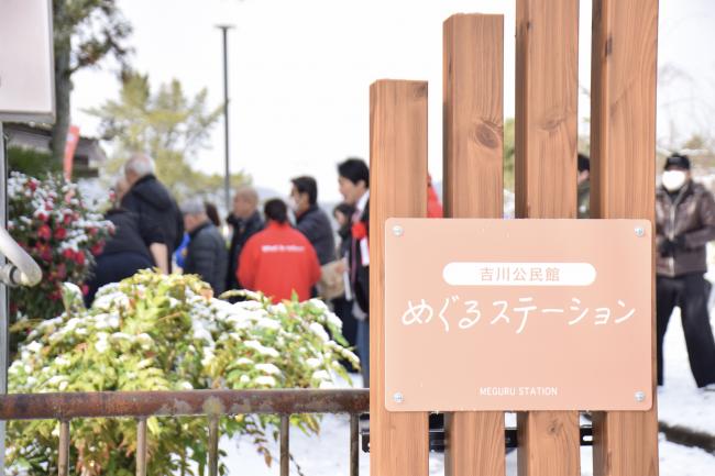 めぐるステーション