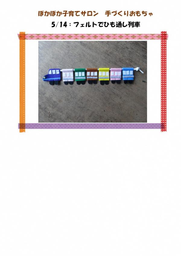 亀岡市働く女性の家両立支援事業「ぽかぽか子育てサロン」チラシ2