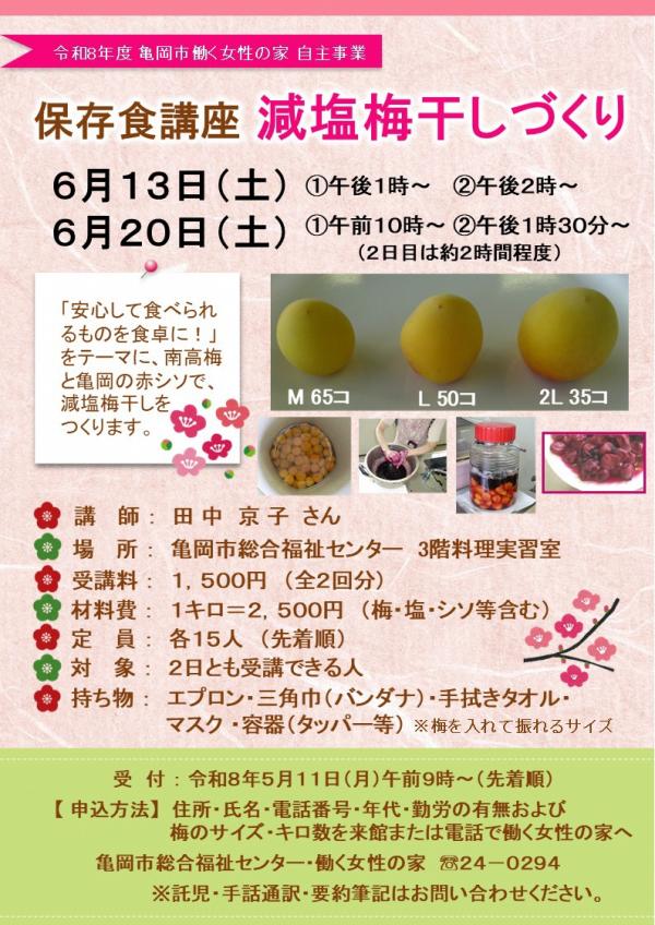 チラシ