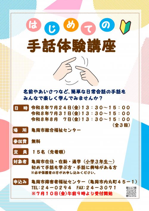チラシ