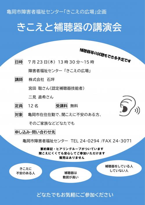 チラシ