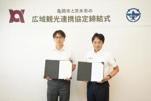 広域観光連携協定締結式　