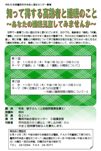 「シニアの知って得するシリーズ」チラシ