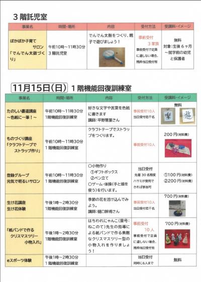 11月15日